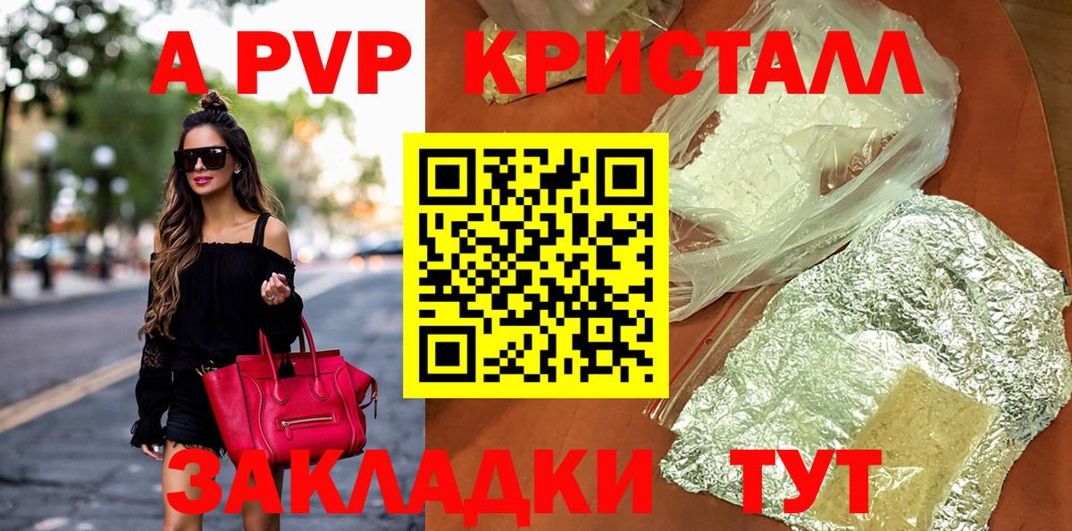 Alpha PVP Crystall  Alpha-PVP СК КРИС  A PVP  наркошоп  Вход с VPN  А ПВП VHQ  Петрозаводск 