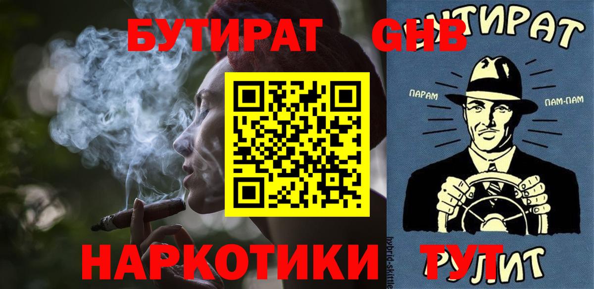 Петрозаводск  БУТИРАТ вода  Вход с VPN 