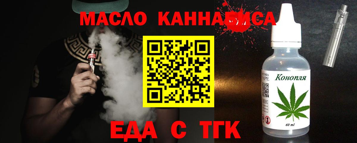 Cannafood конопля  Вход с VPN  Петрозаводск 