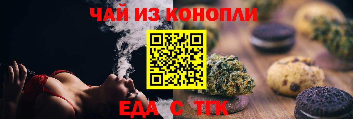 Печенье с ТГК конопля Петрозаводск