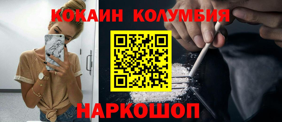Кокаин FishScale Петрозаводск