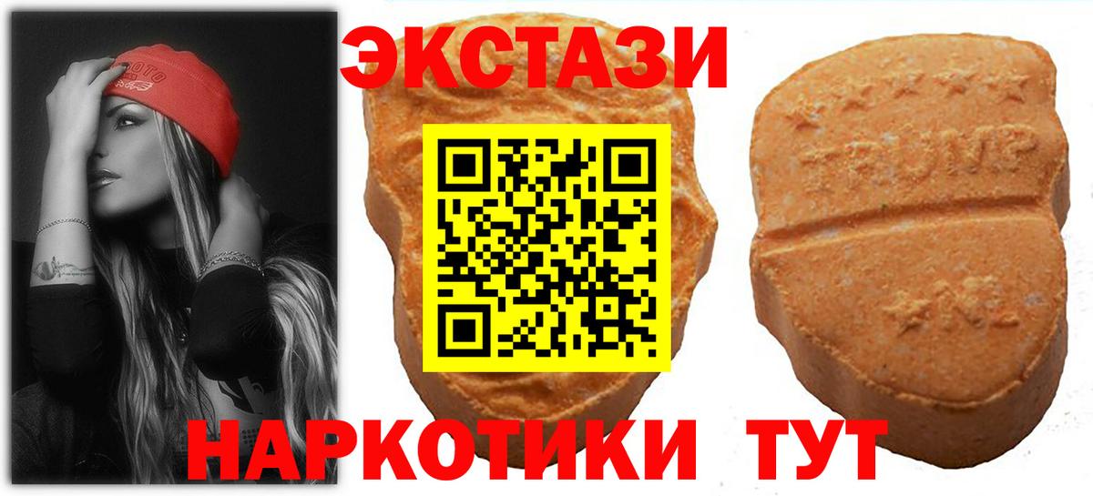 Экстази MDMA Петрозаводск