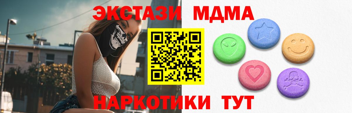 ЭКСТАЗИ  ЭКСТАЗИ DUBAI  Вход с VPN  Петрозаводск 