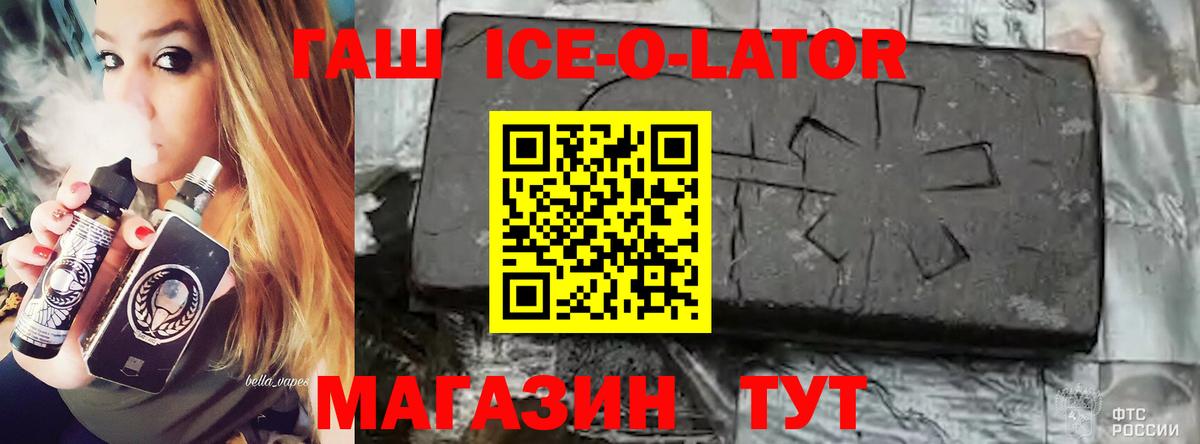 Петрозаводск  Гашиш убойный  продажа наркотиков  ГАШ Ice-O-Lator  Вход с VPN 