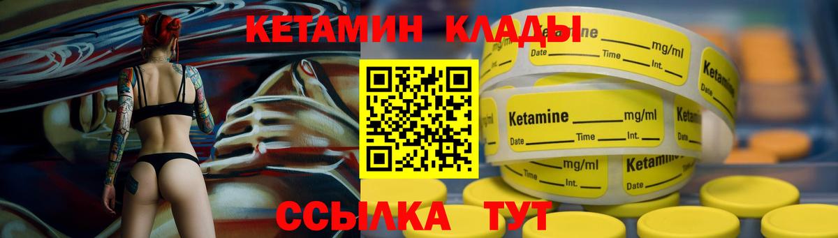 КЕТАМИН VHQ  Вход с VPN  Петрозаводск 