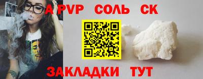 ALPHA PVP Рязань