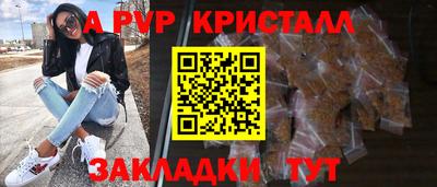 ALPHA PVP Рязань