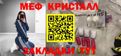 мефедрон Северобайкальск