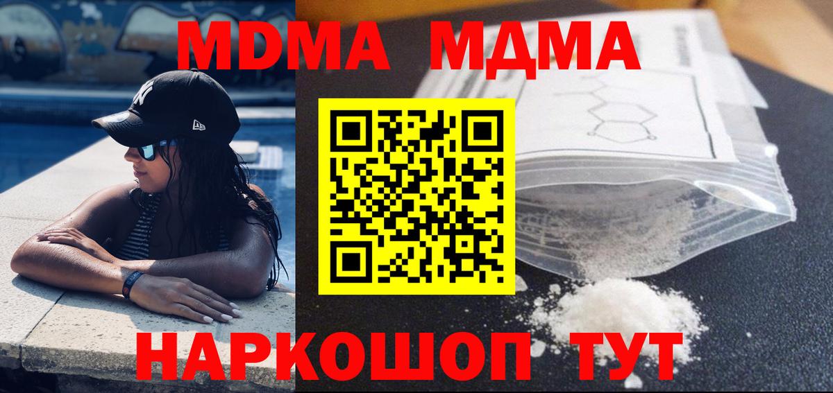 МДМА Molly  Вход с VPN  Петрозаводск  МДМА  МДМА Molly 