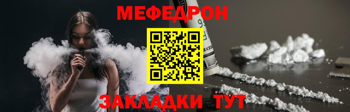 Мефедрон VHQ  Вход с VPN  хочу   Петрозаводск  МЯУ-МЯУ мука  Меф 