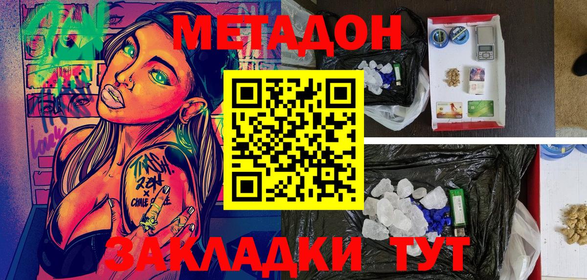 Петрозаводск  Метадон белоснежный  Вход с VPN  МЕТАДОН кристалл 