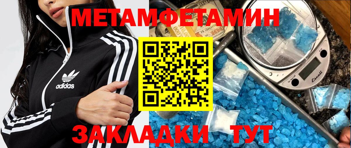 Первитин Декстрометамфетамин 99.9% Петрозаводск