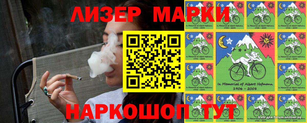 Наркотические марки  Наркотические марки 1500мкг  Вход с VPN  Петрозаводск 