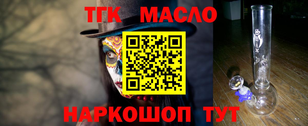 ТГК жижа  Вход с VPN  Петрозаводск  mega tor  Дистиллят ТГК вейп 