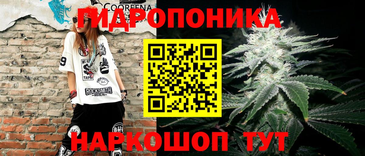 Каннабис ГИДРОПОН Петрозаводск