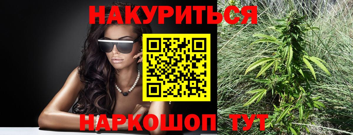 Петрозаводск  Бошки Шишки индика  Марихуана VHQ  Вход с VPN  Бошки Шишки White Widow 